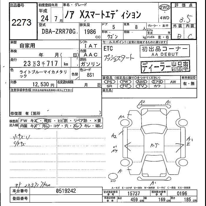 TOYOTA NOAH