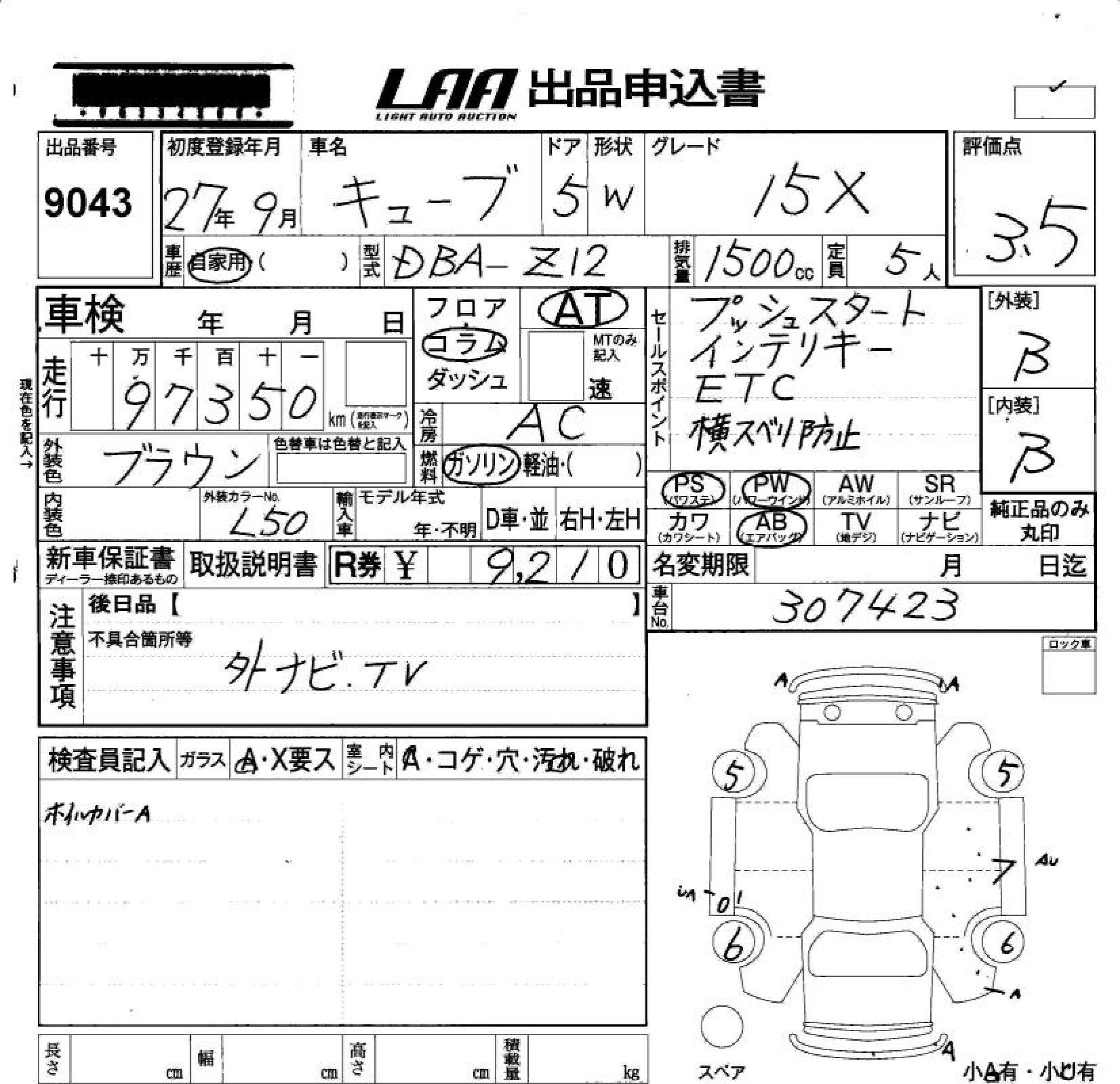NISSAN CUBE