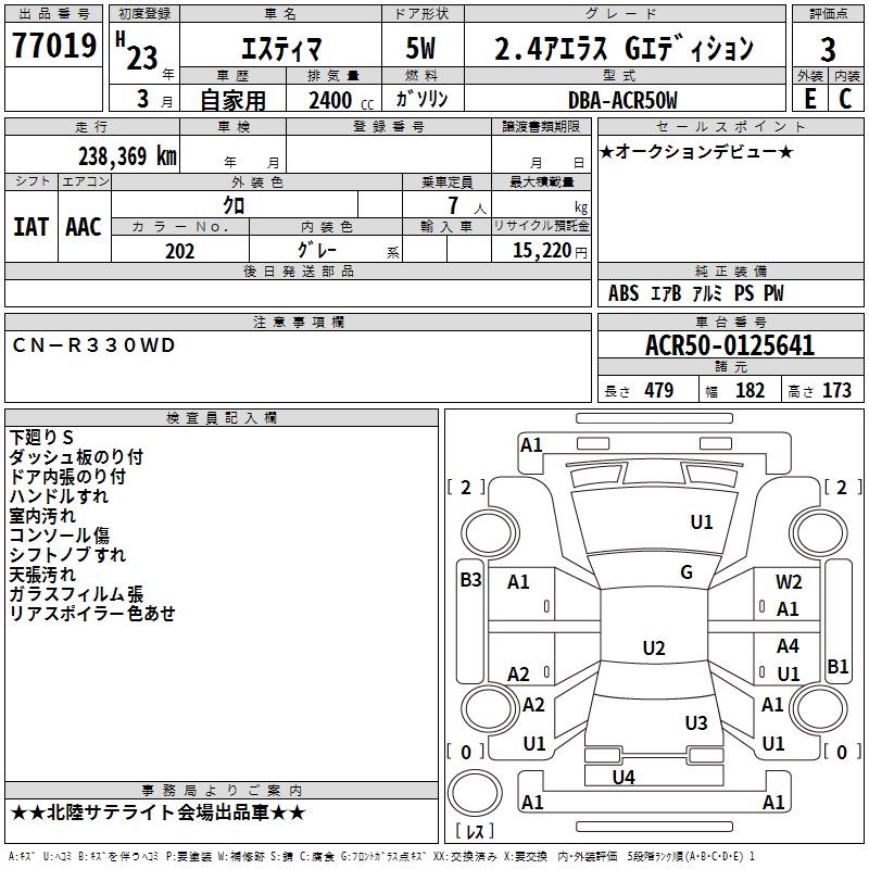 TOYOTA ESTIMA