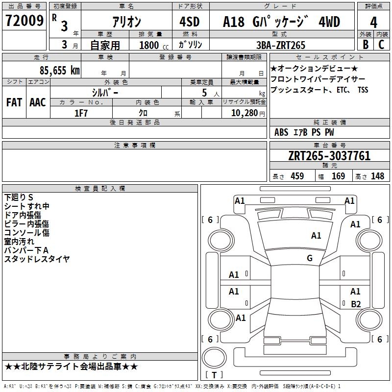 TOYOTA ALLION