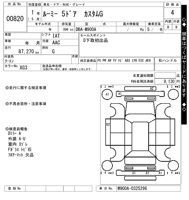 TOYOTA ROOMY