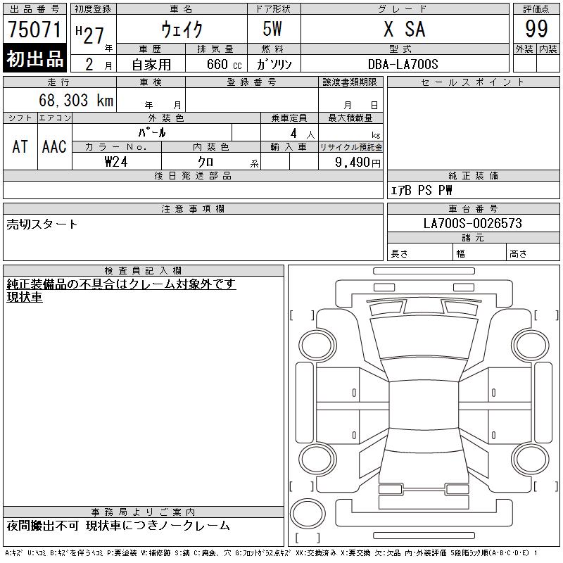 DAIHATSU WAKE