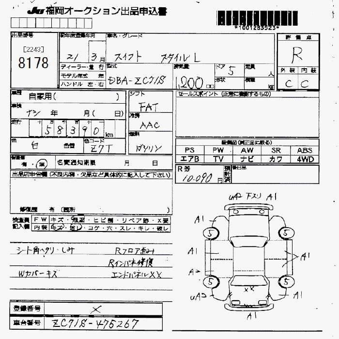 SUZUKI SWIFT