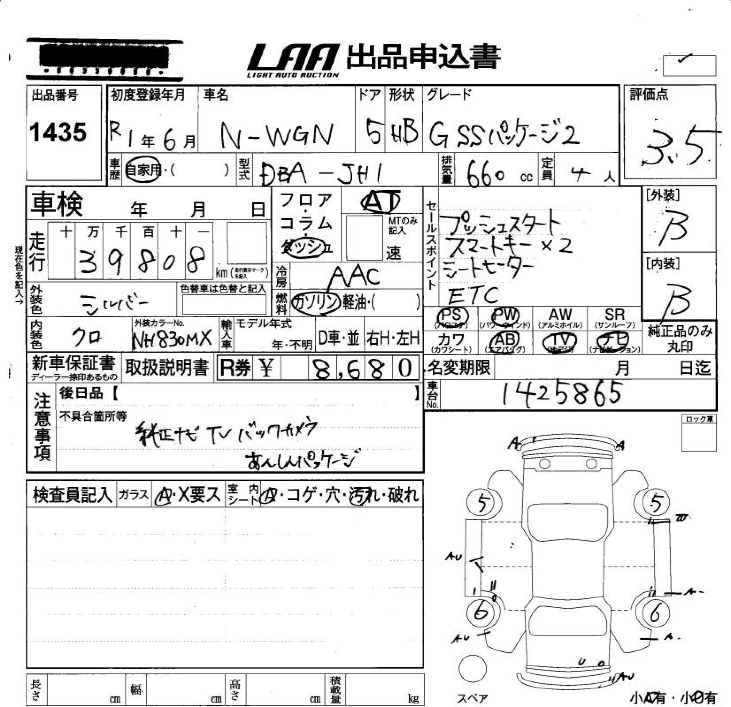 HONDA N-WGN