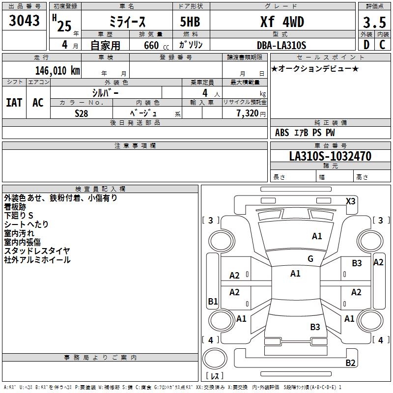 DAIHATSU MIRA E:S