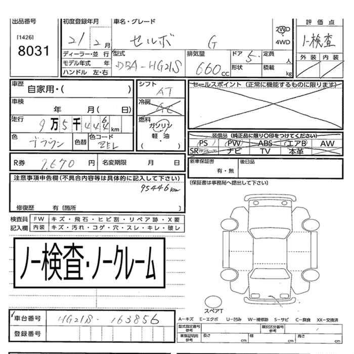 SUZUKI CERVO