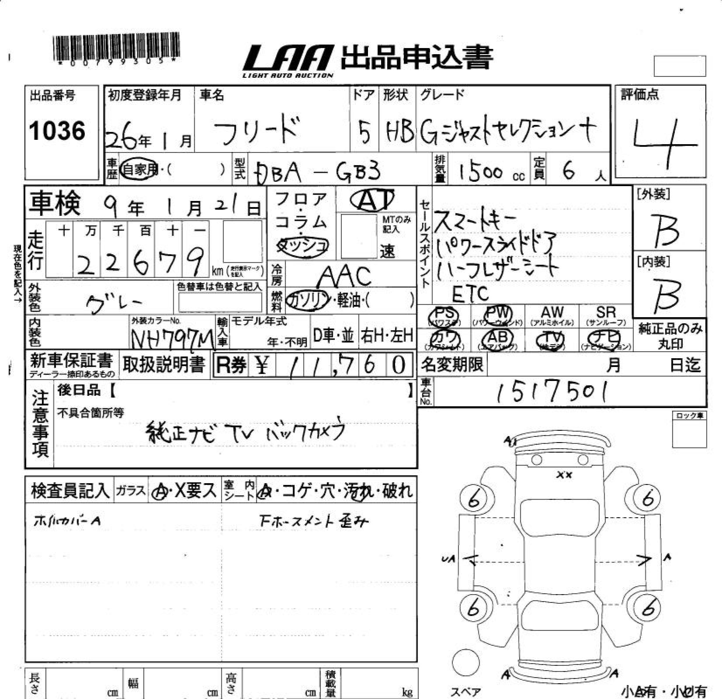 HONDA FREED