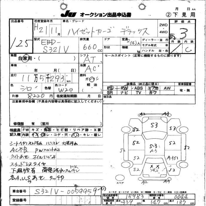 DAIHATSU HIJET