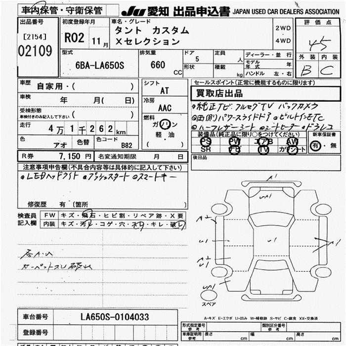 DAIHATSU TANTO