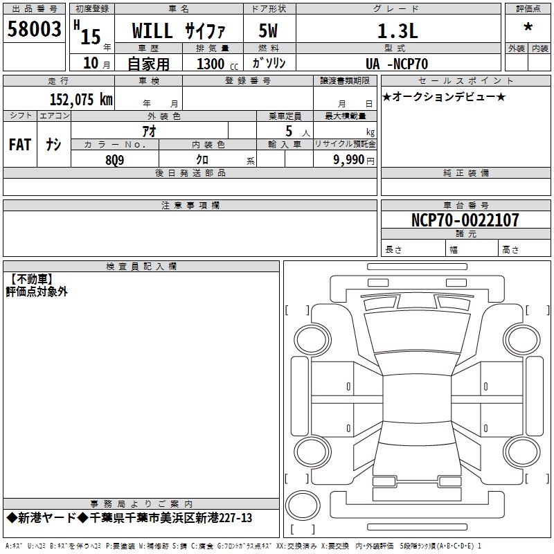 TOYOTA WILL CYPHA