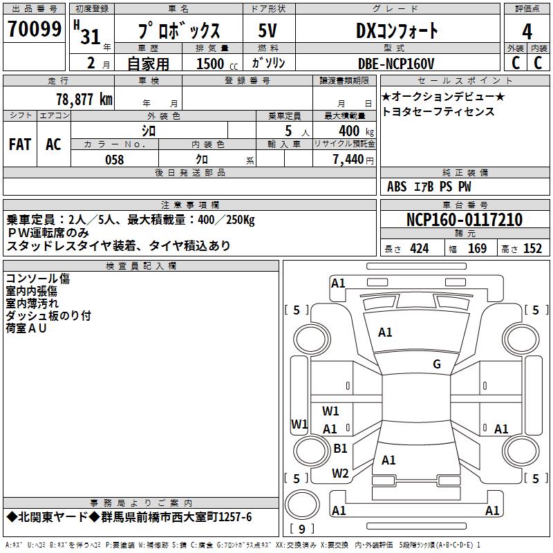 TOYOTA PROBOX