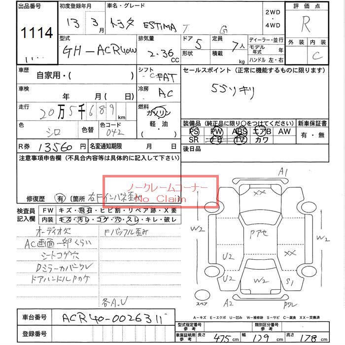 TOYOTA ESTIMA