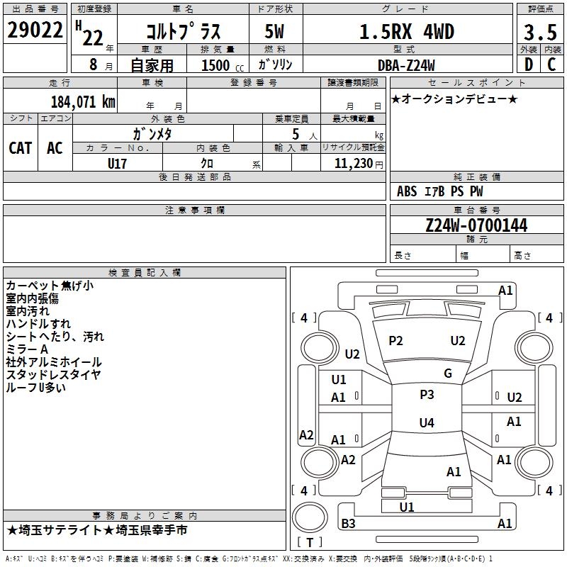MITSUBISHI COLT PLUS