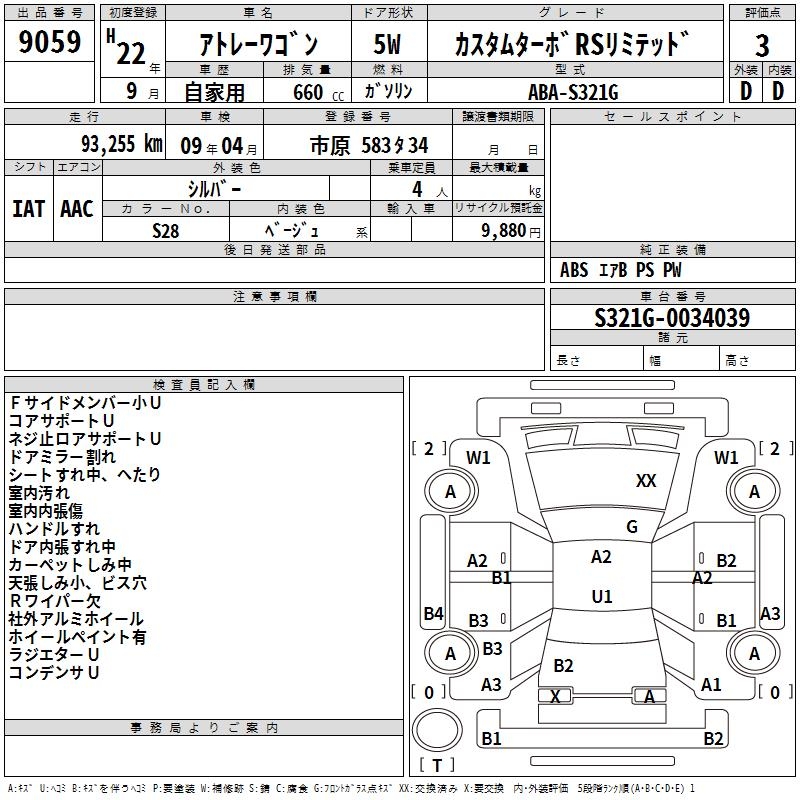 DAIHATSU ATRAI
