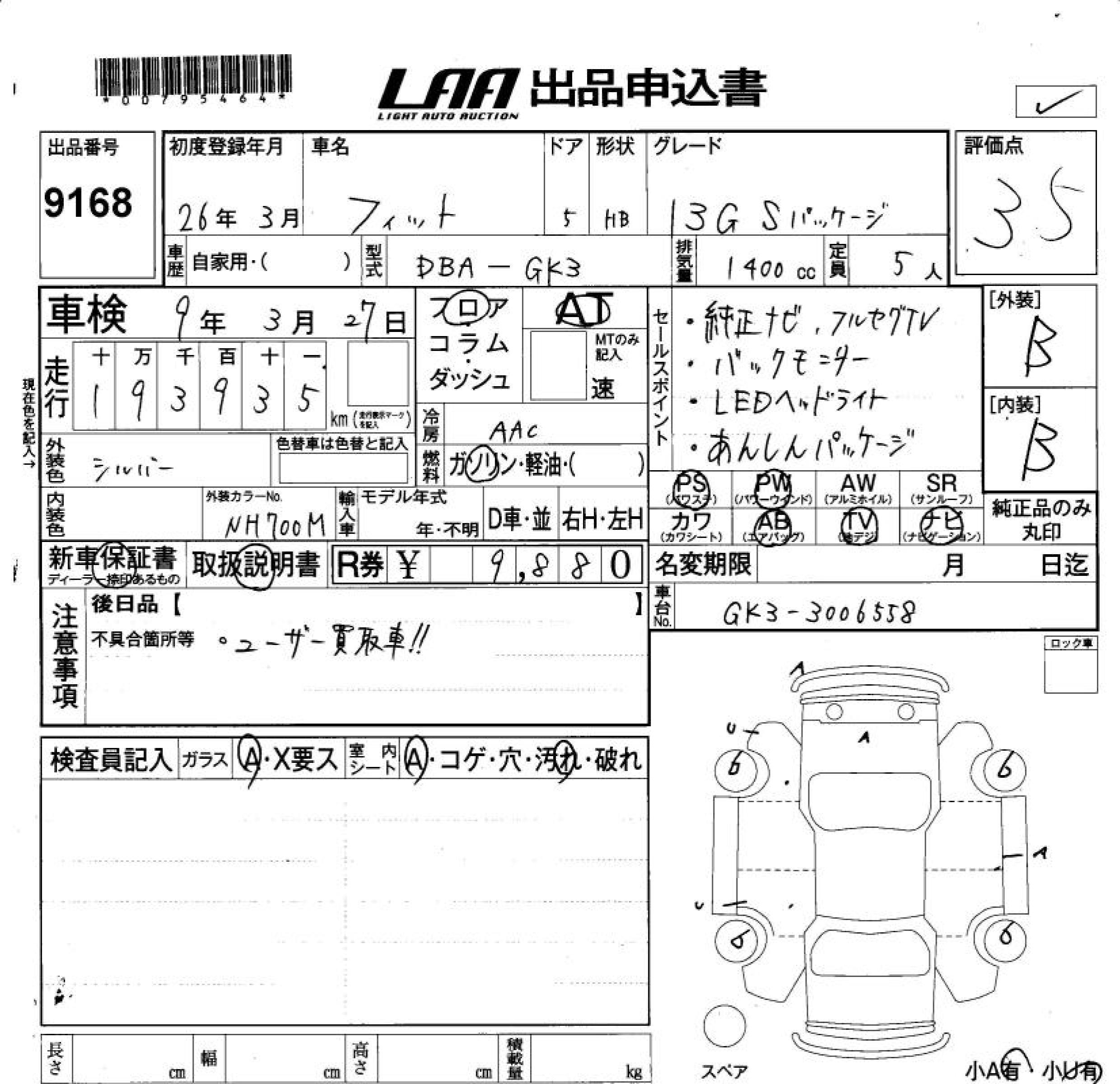 HONDA FIT