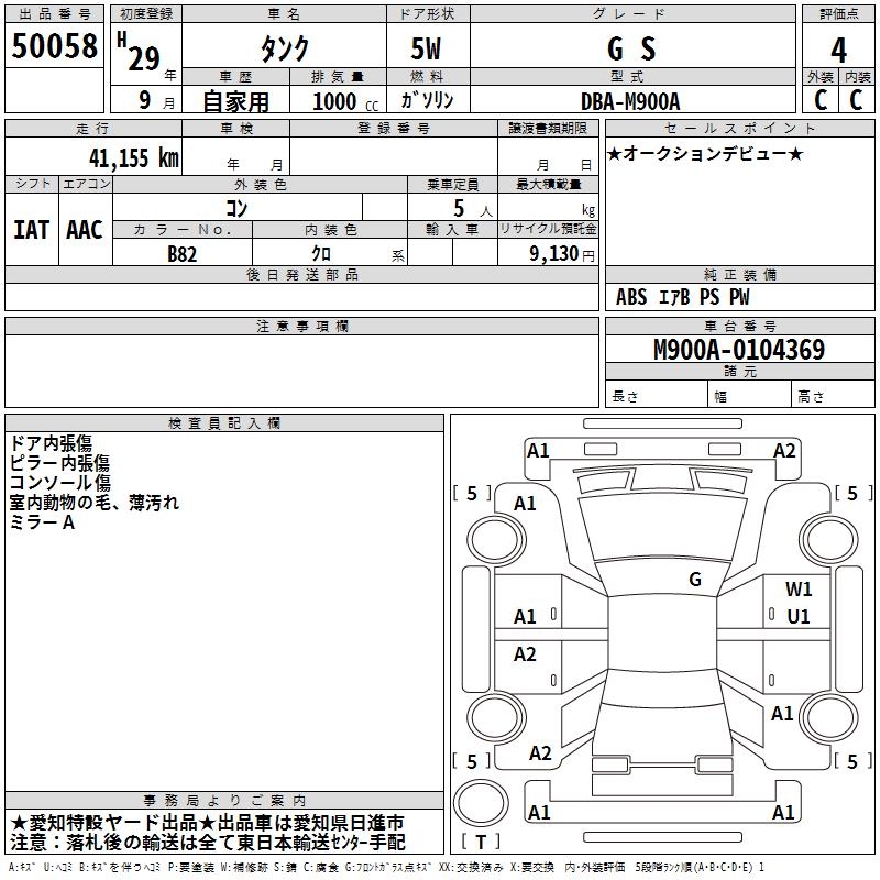 TOYOTA TANK