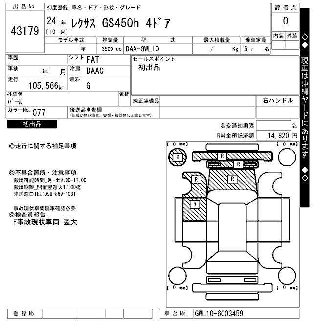 LEXUS GS450H