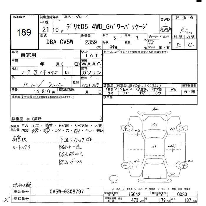 MITSUBISHI DELICA D:5