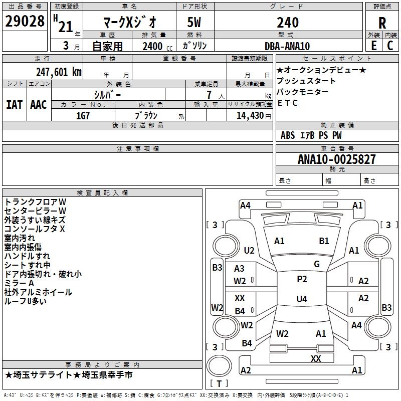 TOYOTA MARK X ZIO