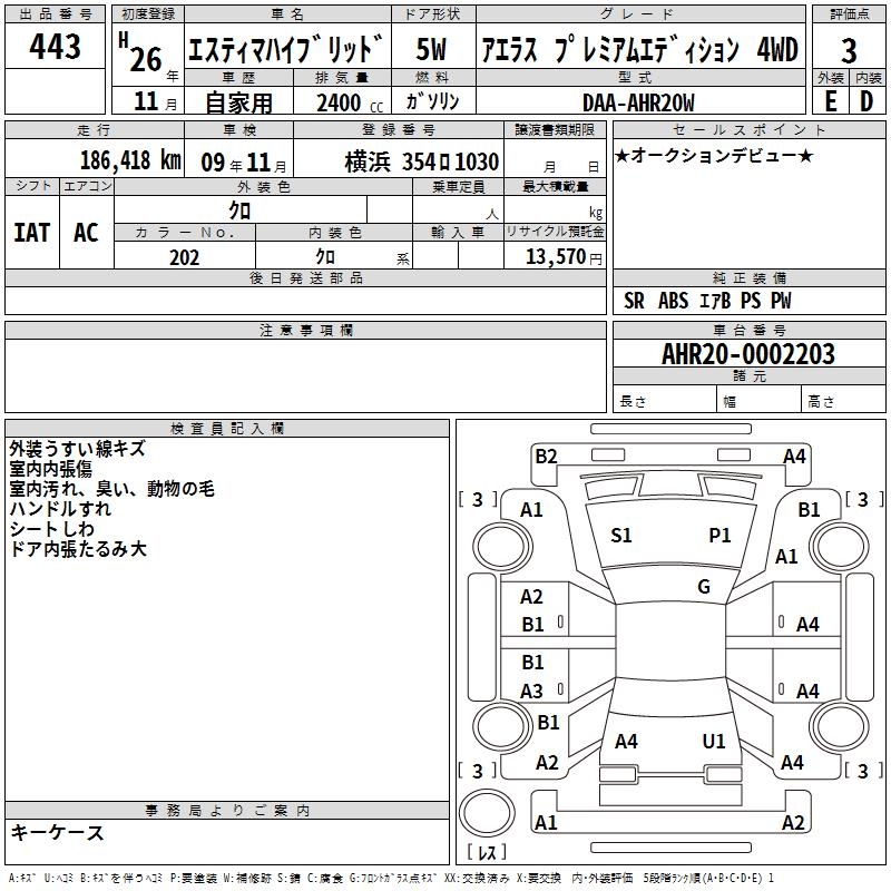 TOYOTA ESTIMA