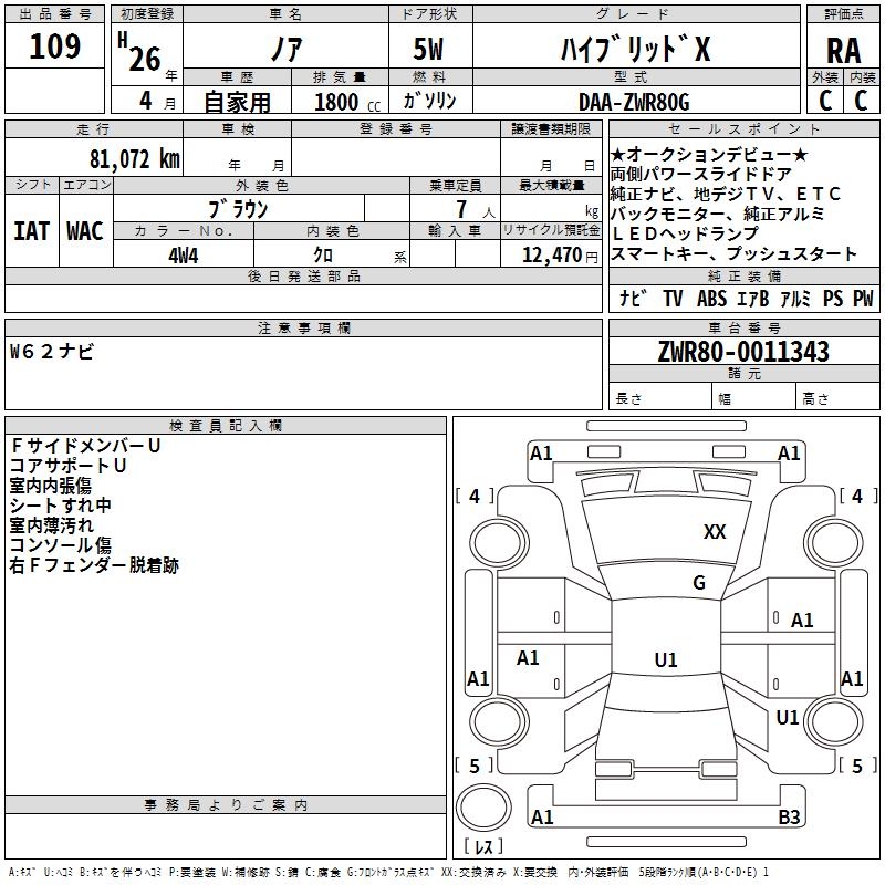 TOYOTA NOAH