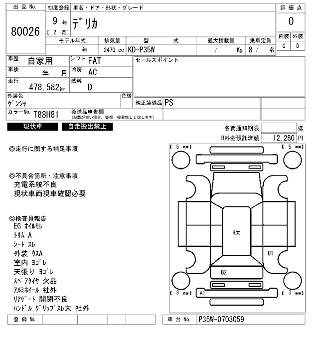 MITSUBISHI DELICA