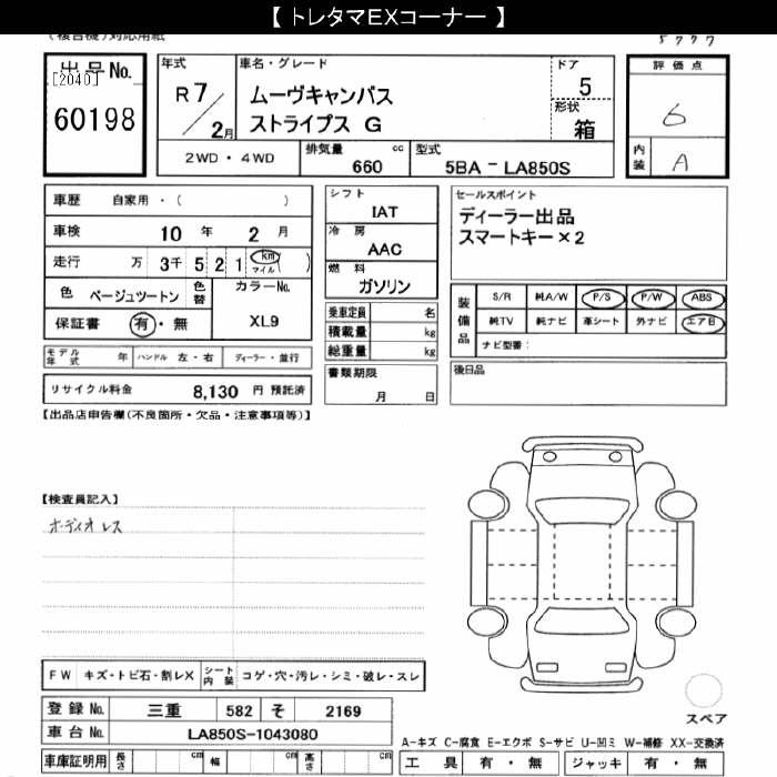DAIHATSU MOVE CANBUS