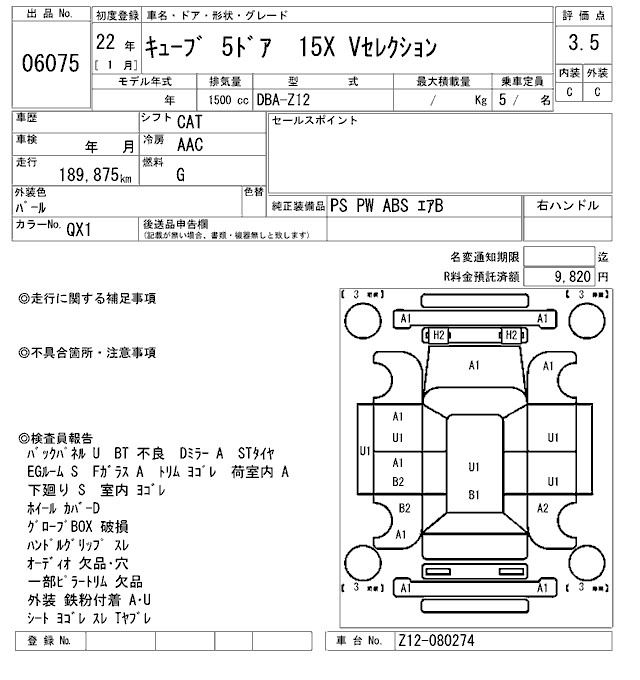 NISSAN CUBE