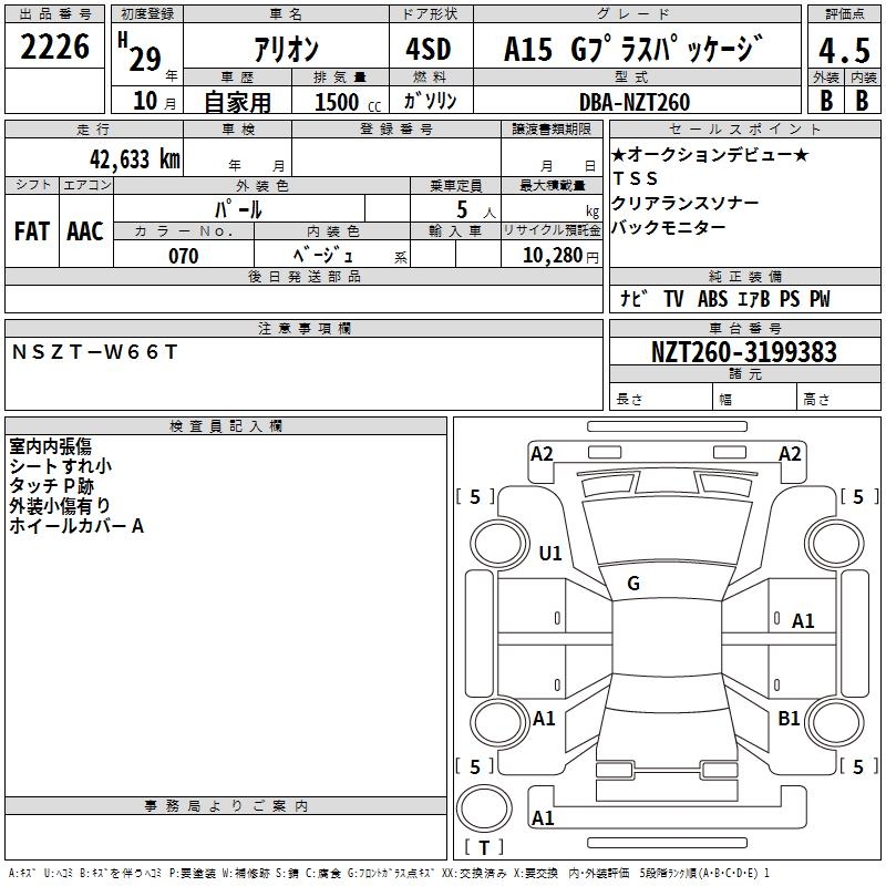 TOYOTA ALLION