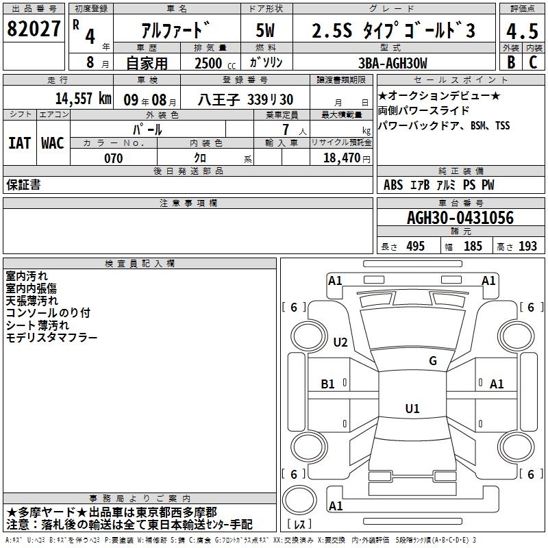 TOYOTA ALPHARD