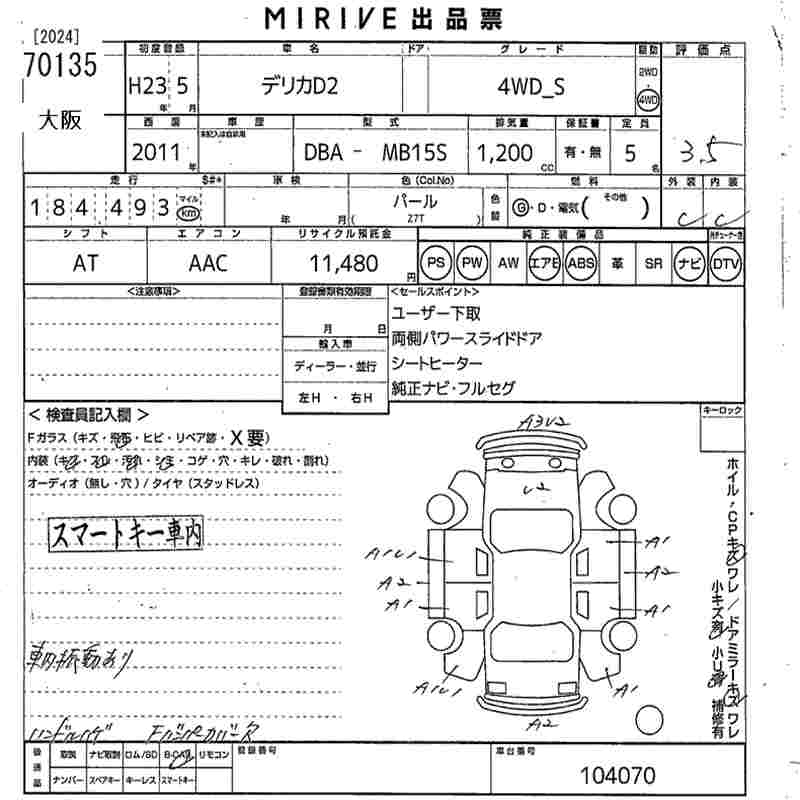 MITSUBISHI DELICA D:2