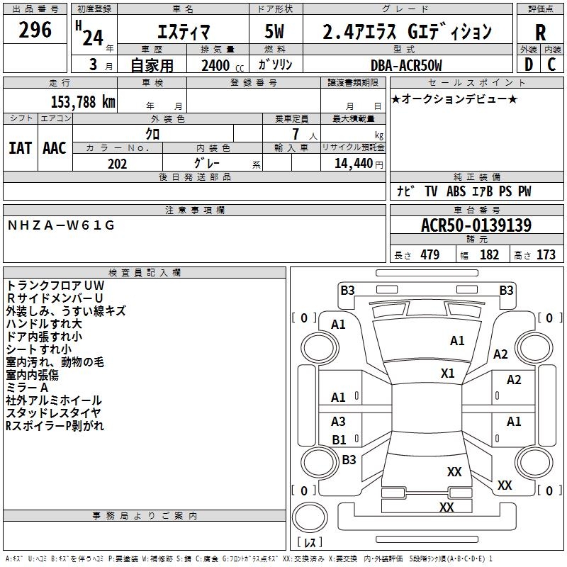 TOYOTA ESTIMA