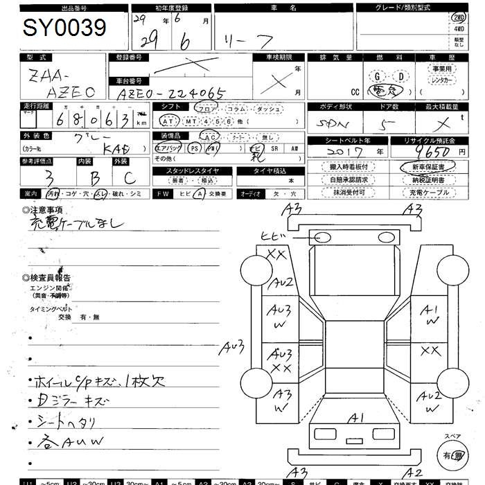 NISSAN LEAF