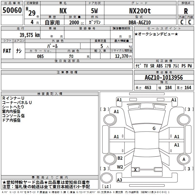 LEXUS NX300