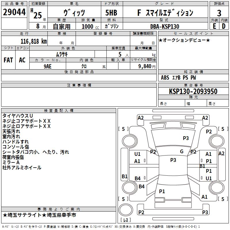TOYOTA VITZ
