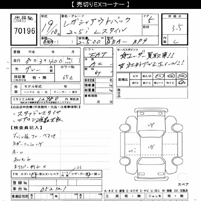 SUBARU OUTBACK