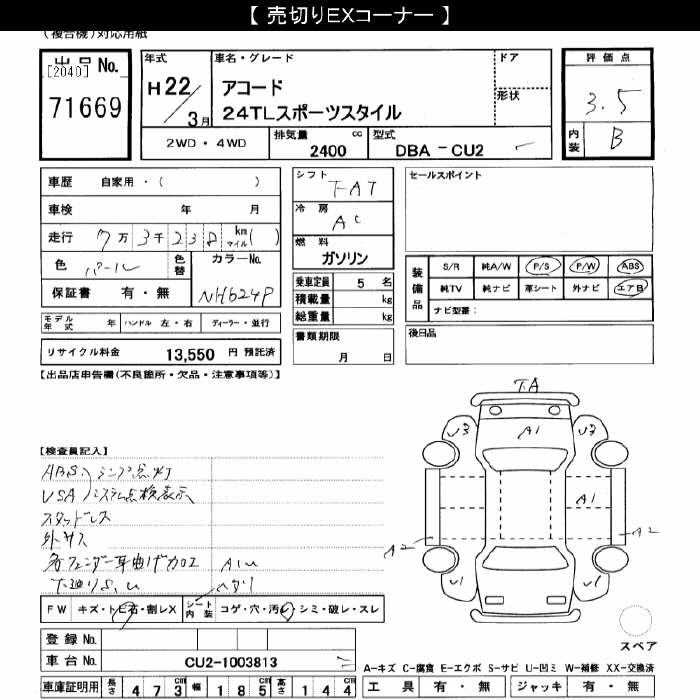 HONDA ACCORD
