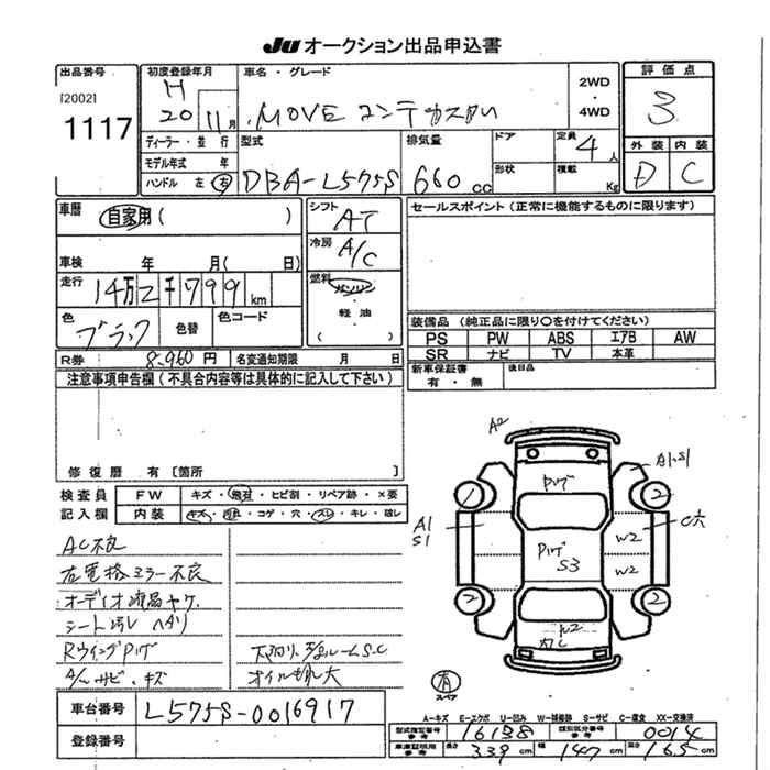 DAIHATSU MOVE CONTE