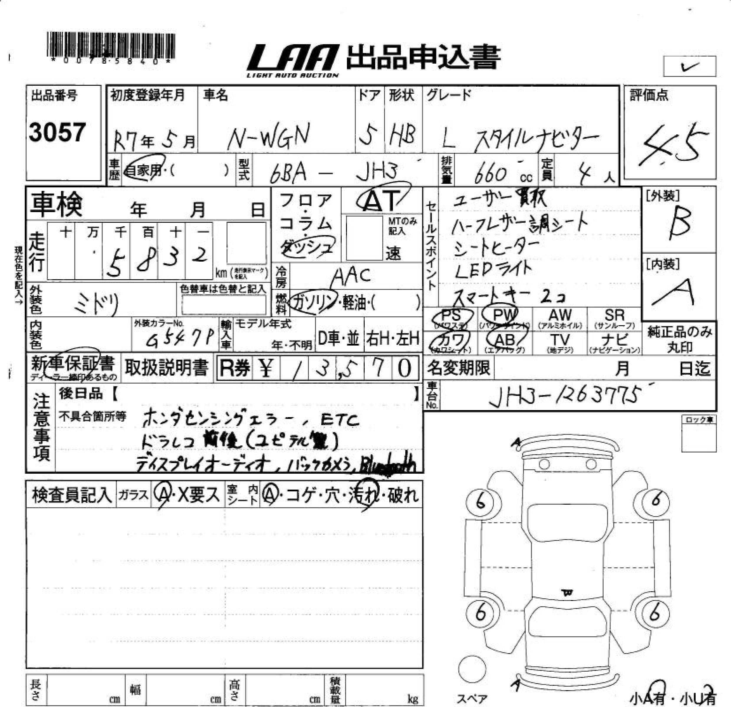 HONDA N-WGN
