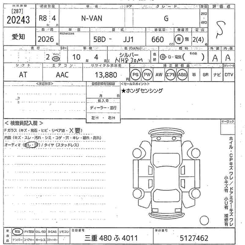 HONDA N-VAN