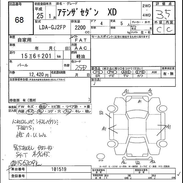 MAZDA ATENZA