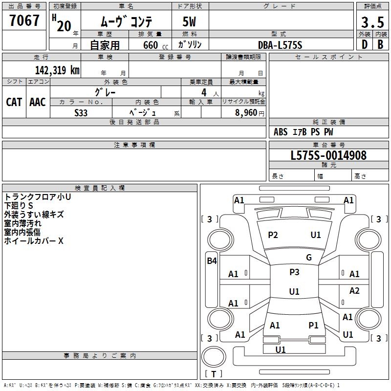 DAIHATSU MOVE CONTE