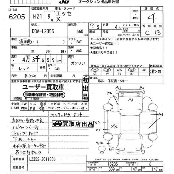 DAIHATSU ESSE