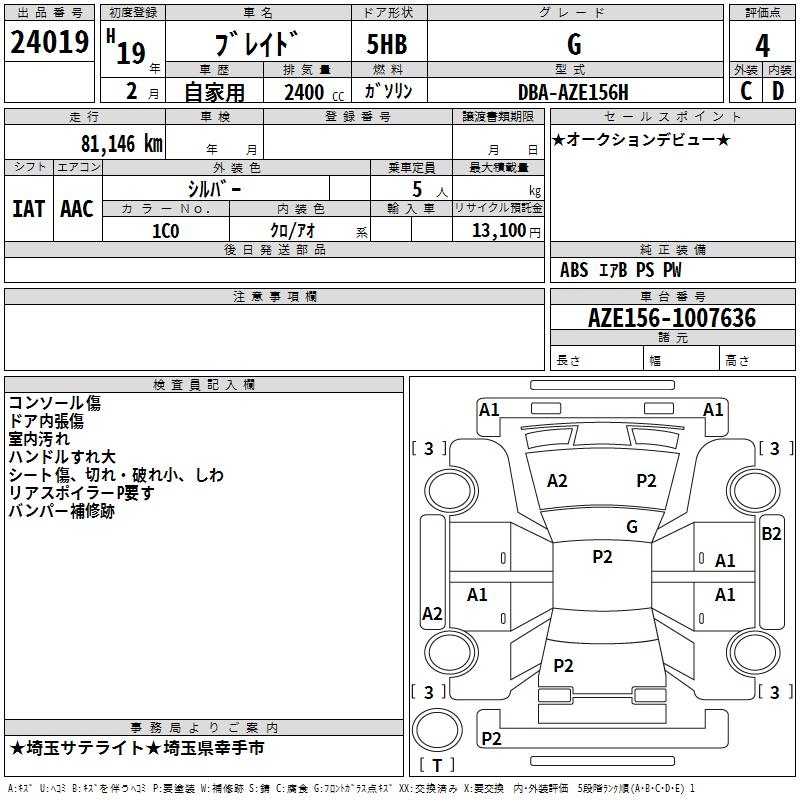 TOYOTA BLADE