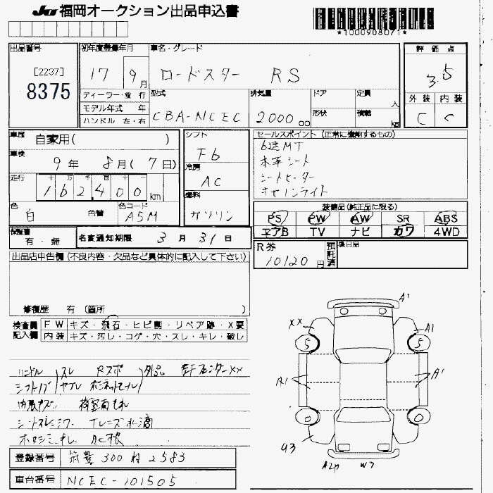 MAZDA ROADSTER