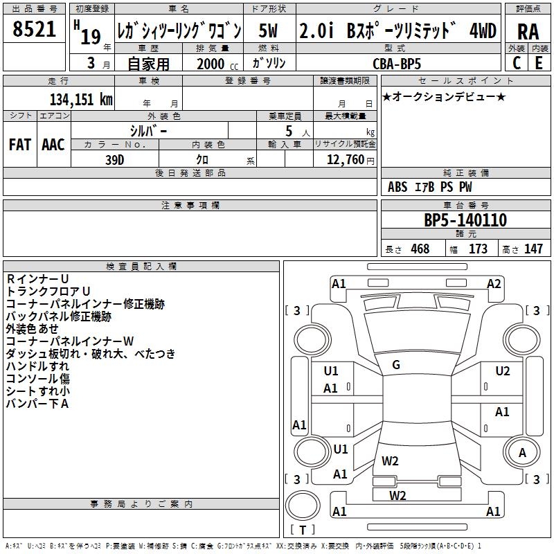 SUBARU LEGACY