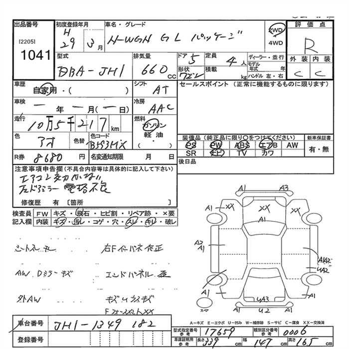 HONDA N-WGN