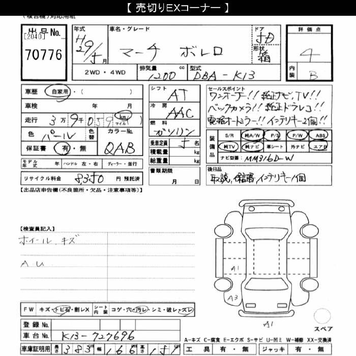 NISSAN MARCH
