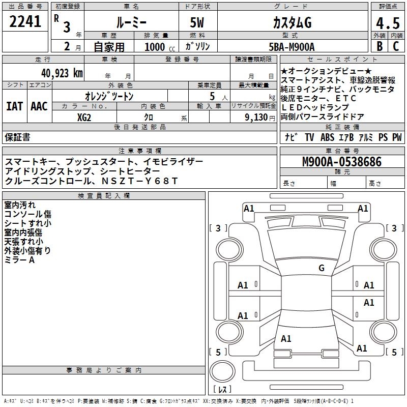 TOYOTA ROOMY