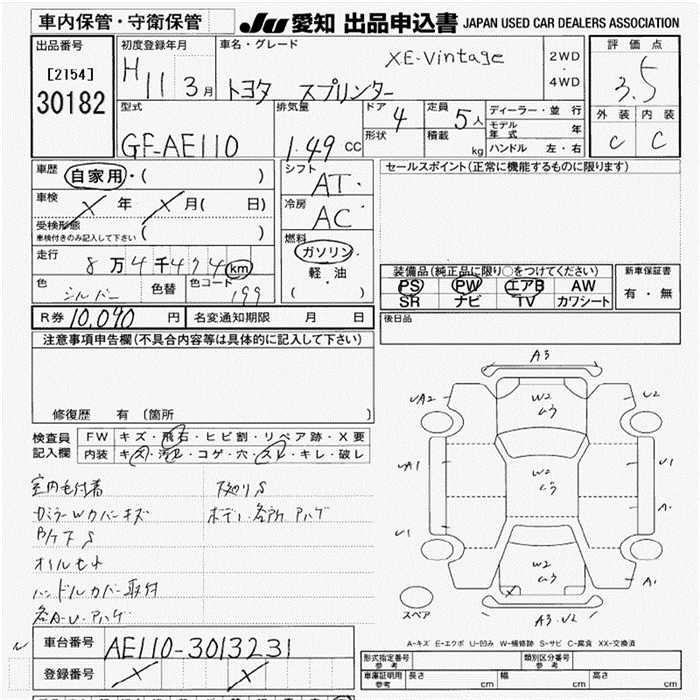 TOYOTA SPRINTER